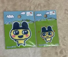 たまごっち まめっち ワッペン