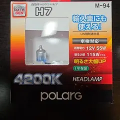 polArg H7 ハロゲンバルブ 4200Kのサムネイル