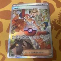 ア*キ様 美品　ペパー SAR SV4a シャイニートレジャーex 353/19