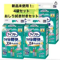 ライフリー