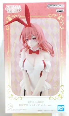 甘神さんちの縁結び BANDAI 朝姫 夕奈 バニーVer 2体セット 未開封
