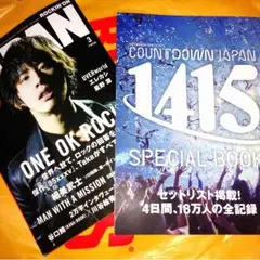 【最新号】ROCK IN JAPAN【3月号】