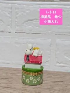 【極美品　希少】スヌーピー 小物入れ レトロ