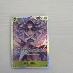 2026年最新】ロビン SRの人気アイテム - メルカリ