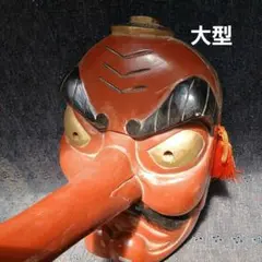 天狗 お面 鉄製 天狗面 縁起物 魔除 てんぐ - メルカリ
