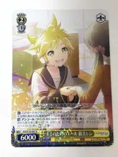 2026年最新】鏡音レン ヴァイスの人気アイテム - メルカリ