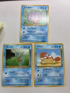 ポケモンカードVS】 ヤナギのフリーザー ラプラス ジュゴン 3枚セット