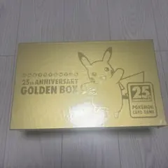 ポケモンカードゲーム 25周年記念ゴールドボックス