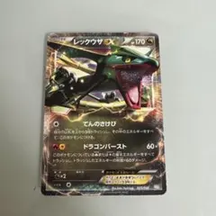 レックウザEX R BW5 リューノブレード 037/050 - メルカリ