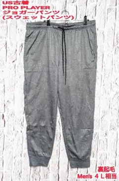 フォロー割 PRO PLAYER ジョガーパンツ スウェットパンツ