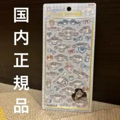 【正規品】シナモロール第二弾ボンドロ