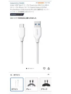Anker USB-C to USB-A 充電ケーブル 0.9m ホワイト