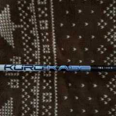 2026年最新】シャフト kurokage tm5の人気アイテム - メルカリ