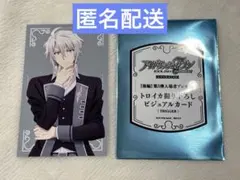 映画　アイナナ　劇場版総集編　入場特典　ビジュアルカード　八乙女 楽