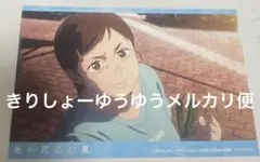 光が死んだ夏　アニメイト　オンリーショップ　抽選会　D賞　場面写ポストカード　③