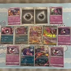 早い者勝ち ゲンガーリーリエヒトカゲなど ポケモンカード10枚まとめ