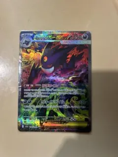 メガゲンガーex SAR MEGA ハイクラスパック MEGAドリームex キ… - メルカリ