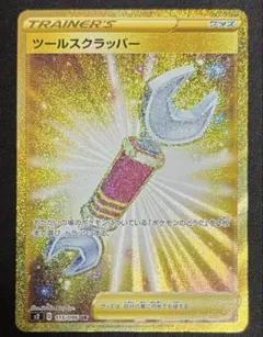 2025年最新】ツールスクラッパー urの人気アイテム - メルカリ