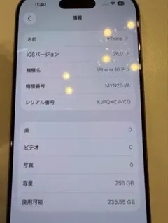 iPhone 16 pro 256GB デザートチタニウム
