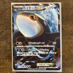 ポケモンカード カイオーガEX SR BW3 054/052のサムネイル
