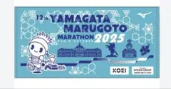 山形まるごとマラソン2025 タオル