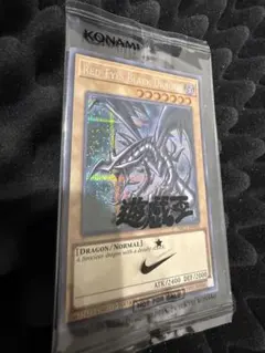 未開封】遊戯王 × NIKE コラボ 真紅眼の黒竜 レッドアイズ ジャンプ