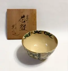 2026年最新】茶碗 覚山の人気アイテム - メルカリ