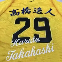 2026年最新】髙橋遥人 ユニフォームの人気アイテム - メルカリ