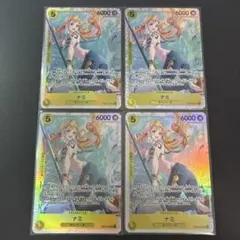 【美品】ワンピースカード ナミ SR EB03-053 4枚セット