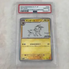 PSA10 サンダース YU NAGABA プロモ 064/SV-P - メルカリ