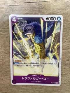 トラファルガー・ロー：交流会 開催記念品 P P-093