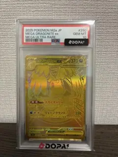 PSA10】メガカイリューex MUR 下3桁111 - メルカリ