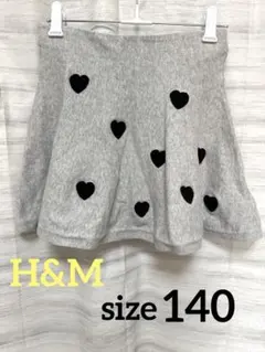 H&M グレー ハート柄 フレアスカート 8-10Y