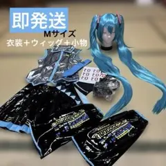 初音ミク コスプレ 衣装＋セット済み新品ウィッグのサムネイル