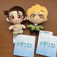 メダリスト M ぬいぐるみ 結束いのり 明浦路司 全2種 メダリスト ぬいぐるみ 結束いのり 明浦路司 2個セット オンクレ獲得品