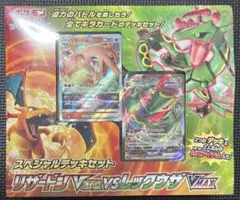 ポケモンカード リザードンVSTAR vs レックウザVMAX 韓国版 ポケモンカード リザードンVSTAR vs レックウザVMAX 韓国版 - メルカリ