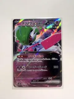 テツノブジンex RR SV8a テラスタルフェスex 074/187