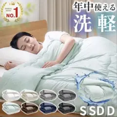 掛け布団 ブラウン 肌掛け布団 ダブル 掛布団 薄手 軽い オールシーズンのサムネイル