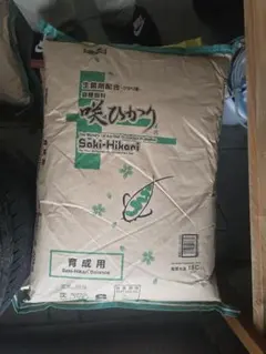 新品未開封 咲ひかり 育成用 沈下 M 20kg 鯉 餌 | Mercari