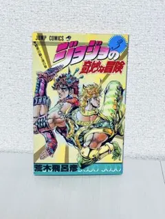 週刊少年ジャンプ 1983年 41号 北斗の拳 新連載 - メルカリ