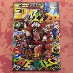 週刊少年ジャンプ 2026年33号 ONE PIECEカード付録なし