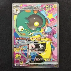 ポケモンカードゲーム ポケカ メガドリーム ナンジャモのハラバリーex SAR