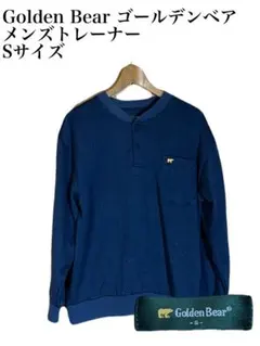 【古着】Golden Bear ゴールデンベア メンズトレーナー　Sサイズのサムネイル
