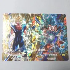 【メルカリ便】2枚セット SDVA-001 孫悟空 SDVA-002 ベジット