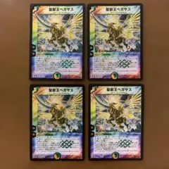 聖獣王ペガサス 初期 美品 ワンオーナー品 - メルカリ