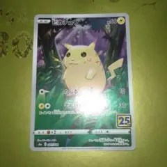 ピカチュウ S8a 25th ANNIVERSARY COLLECTION 0…