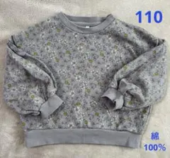 ★マルミエーレ t.★ 女の子 綿100％ 裏起毛 花柄トレーナー【110㎝】