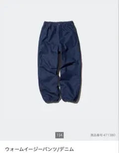 ユニクロ　UNIQLO デニム　ウォームイージーパンツ　サイズ110 フリース