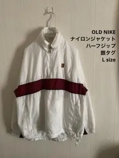 OLD NIKE オールドナイキ ナイロンジャケット ハーフジップ　刺繍　銀タグ