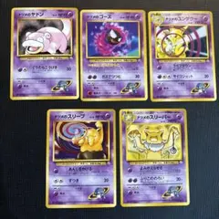 ポケモンカード旧裏　ナツメ ジム拡張第2弾 闇からの挑戦　まとめ　その2